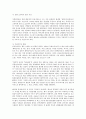 국내 수산물 통계자료 15페이지