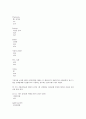 국내 수산물 통계자료 19페이지