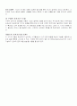 교육심리 - Piaget 인지발달의 단계별 특성 Vygotsky의 학습과 발달의 관계의 근접발달영역 프로이트의 발달이론 구강기, 항문기, 남근기 가드너의 다중지능이론 3페이지