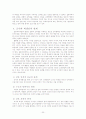 교육철학 - 실존주의의인간관과교육 20페이지
