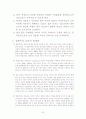 교육철학 - 실존주의의인간관과교육 22페이지