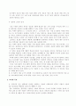 컴퓨터교수, 학습 과정안 - 정보사회와 컴퓨터(두산 교과서)컴퓨터 통신의 세계  -05. 드디어 홈 페이지 완성 3페이지