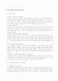 컴퓨터교수, 학습 과정안 - 정보사회와 컴퓨터(두산 교과서)컴퓨터 통신의 세계  -05. 드디어 홈 페이지 완성 6페이지