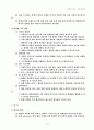 컴퓨터 교과 학습지도안 - 워드프로세서2 (출판사가 다름) 5페이지