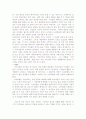 헤게모니 장으로서의 시민사회와 시민 미디어 7페이지