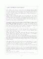 대학생활에서 일어나는 윤리성 문제 (학업부정행위) 3페이지