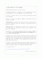 대학생활에서 일어나는 윤리성 문제 (학업부정행위) 4페이지