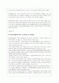 대학생활에서 일어나는 윤리성 문제 (학업부정행위) 11페이지