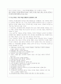 대학생활에서 일어나는 윤리성 문제 (학업부정행위) 12페이지