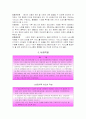 (사회복지실천) 사례관리 이론 및 적용, 개입사례 5페이지