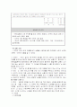 (사회복지실천) 사례관리 이론 및 적용, 개입사례 7페이지