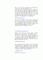 디지털 콘텐츠 산업 29페이지