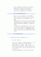 디지털 콘텐츠 산업 50페이지