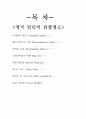 영국 런던의 주요 관광지 조사 1페이지