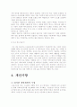 테마파크 산업 10페이지