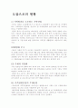 테마파크 산업 14페이지