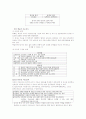 유아심리측정 ! 지능검사,인물상세설명, 유아성격검사 (A+ 레포트) 2페이지