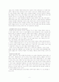 교육학개론-수준별 학습 3페이지