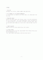 모순, 역설, 아이러니 2페이지