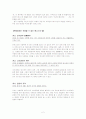생활법률-베니스의 상인 2페이지
