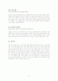 생활법률-베니스의 상인 3페이지