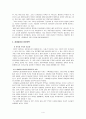 경제성장 4페이지