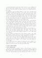 경제성장 8페이지