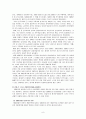 경제성장 9페이지