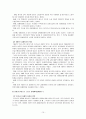 경제성장 10페이지