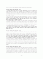 경제성장 13페이지