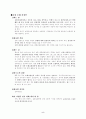 직업과윤리-나의유망직종(수학) 5페이지