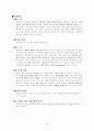 직업과윤리-나의유망직종(수학) 7페이지
