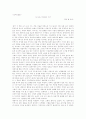 홍어를 읽고 1페이지