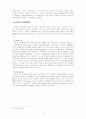 전자화폐의 도입과 활용사례 및 활성화 방안 16페이지