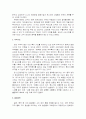 한국의 샌드위치론 3페이지