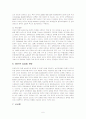 미국의 농업 보조금 6페이지