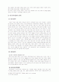 다국적기업의 국제마케팅 전략에 관한 연구 6페이지