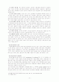 다국적기업의 국제마케팅 전략에 관한 연구 14페이지