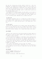 다국적기업의 국제마케팅 전략에 관한 연구 16페이지