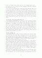 다국적기업의 국제마케팅 전략에 관한 연구 21페이지
