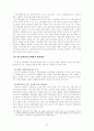 다국적기업의 국제마케팅 전략에 관한 연구 24페이지