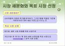 마케팅과 광고관리 - 광고일반 연구수업 8페이지