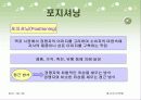 마케팅과 광고관리 - 광고일반 연구수업 9페이지