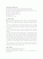 기업의 성공사례 2페이지