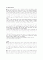 기업의 성공사례 6페이지