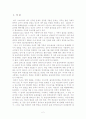 저출산과 여성정책 - 출산장려정책의 실패원인을 중심으로 2페이지