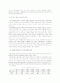 저출산과 여성정책 - 출산장려정책의 실패원인을 중심으로 5페이지