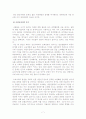 저출산과 여성정책 - 출산장려정책의 실패원인을 중심으로 7페이지