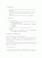 저출산과 여성정책 - 출산장려정책의 실패원인을 중심으로 10페이지