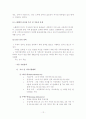 저출산과 여성정책 - 출산장려정책의 실패원인을 중심으로 12페이지